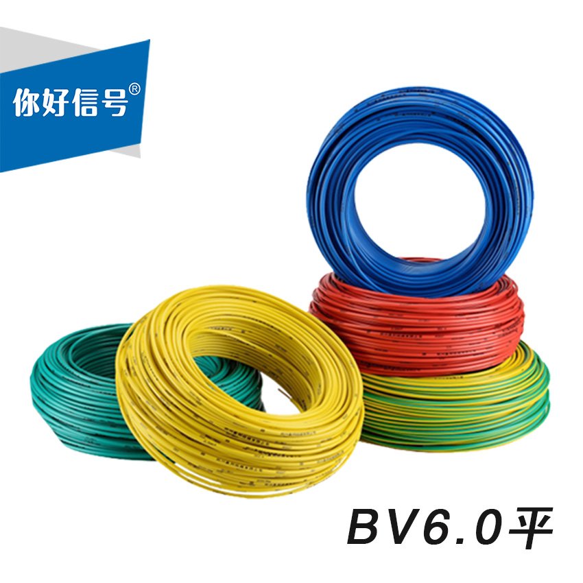 BV6.0平方国标铜芯家装电线 单芯单股100米硬线 你好信号电力电线 