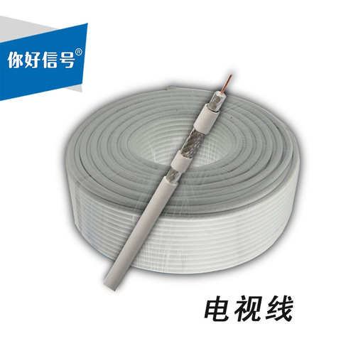 高清电视线sywv75-5 有线同轴闭路线 机顶盒信号卫星连接线