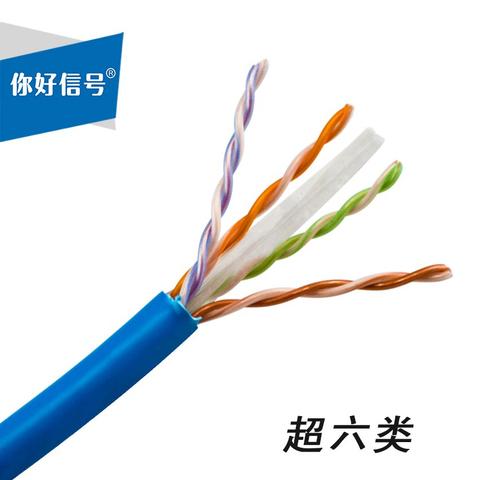 室内外超6类网线 无氧铜纯铜监控网络线 家用宽带线8芯cat6100米