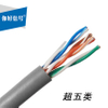 室内外超五类网线 无氧铜纯铜监控网络线 家用宽带线8芯cat5e100米
