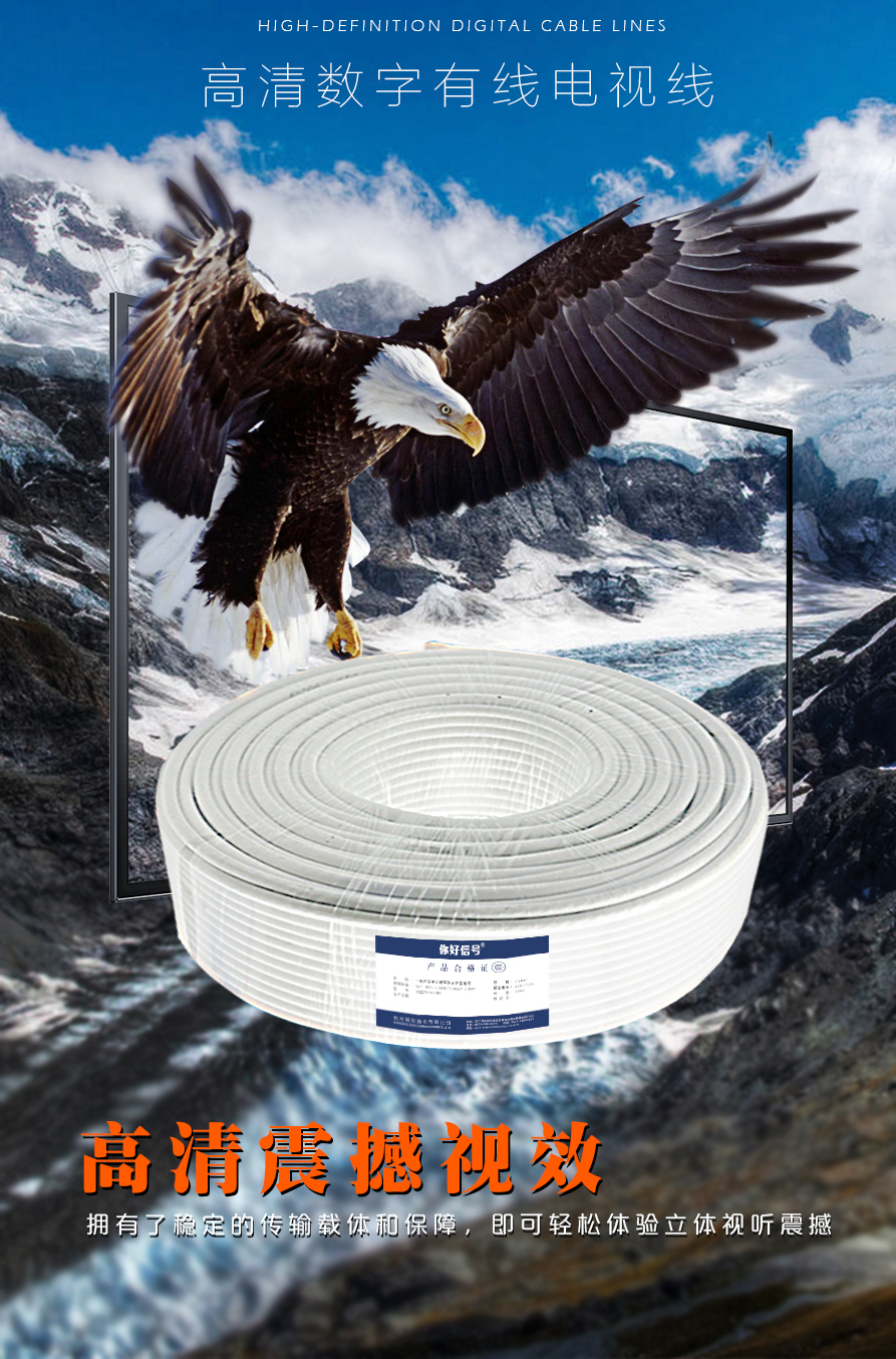 06.高清电视线大图.jpg